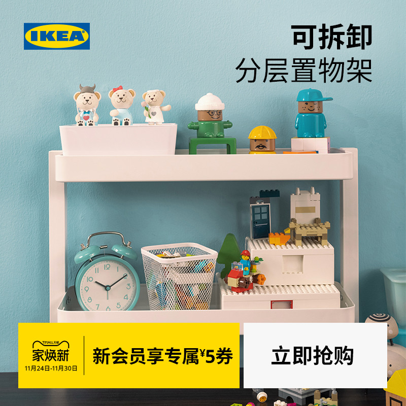 IKEA宜家VATTENKAR瓦滕卡搁架