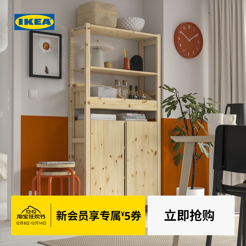 IKEA宜家伊娃单元置物架