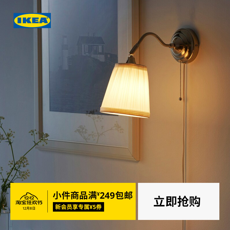 IKEA宜家ARSTID奥思迪壁灯