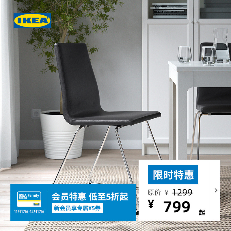 IKEA宜家LILLANAS里劳奈斯椅子