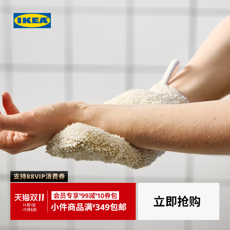 IKEA宜家思克萨拉搓澡手套