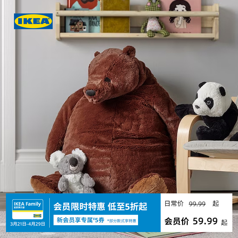 IKEA 宜家 DJUNGELSKOG尤恩格斯库MULNA穆尔纳动物毛绒玩具玩偶