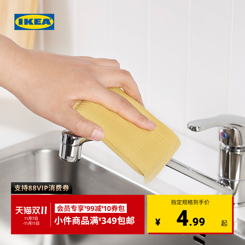 ikea宜家pepprig佩普厨浴垫擦洗