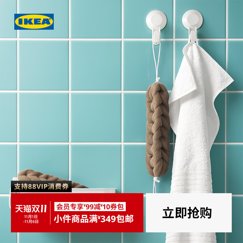 IKEA宜家FLADINGEN孚拉德林沐浴球浴球搓澡泡泡球沐浴