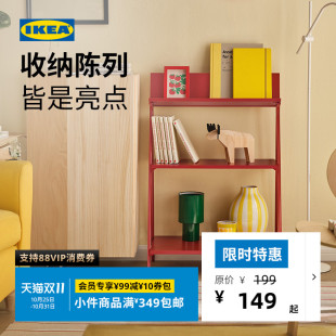 IKEA宜家KRONIKOR康尼克开放式 储物搁架落地置物架收纳架