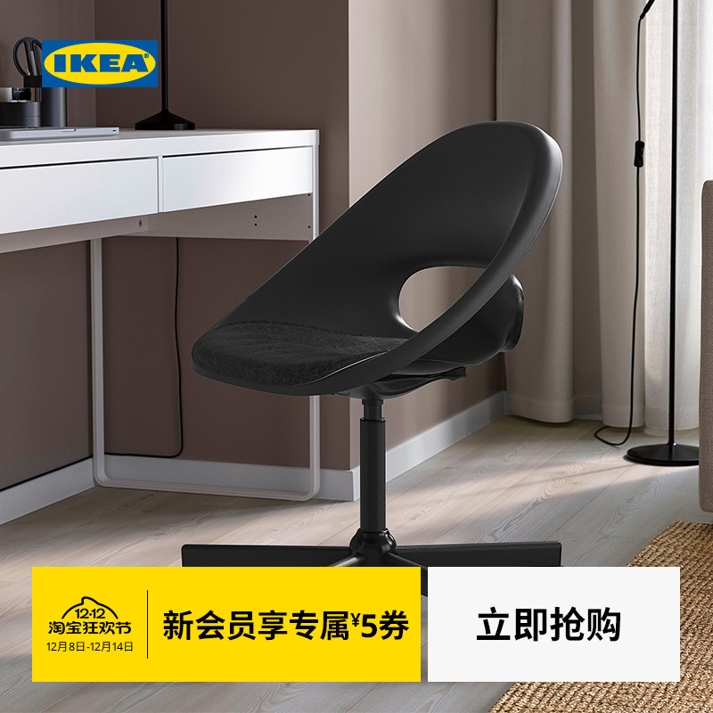 宜家洛贝里特电脑椅书桌椅IKEA