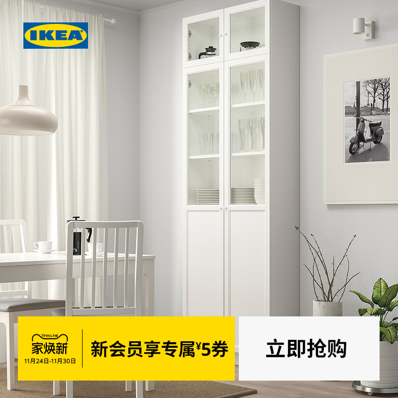 IKEA宜家BILLY毕利玻璃门书柜