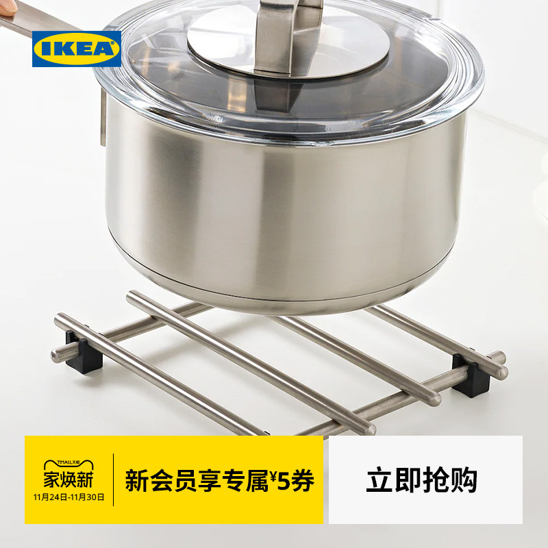 IKEA宜家LMPLIG兰普丽锅垫不锈钢