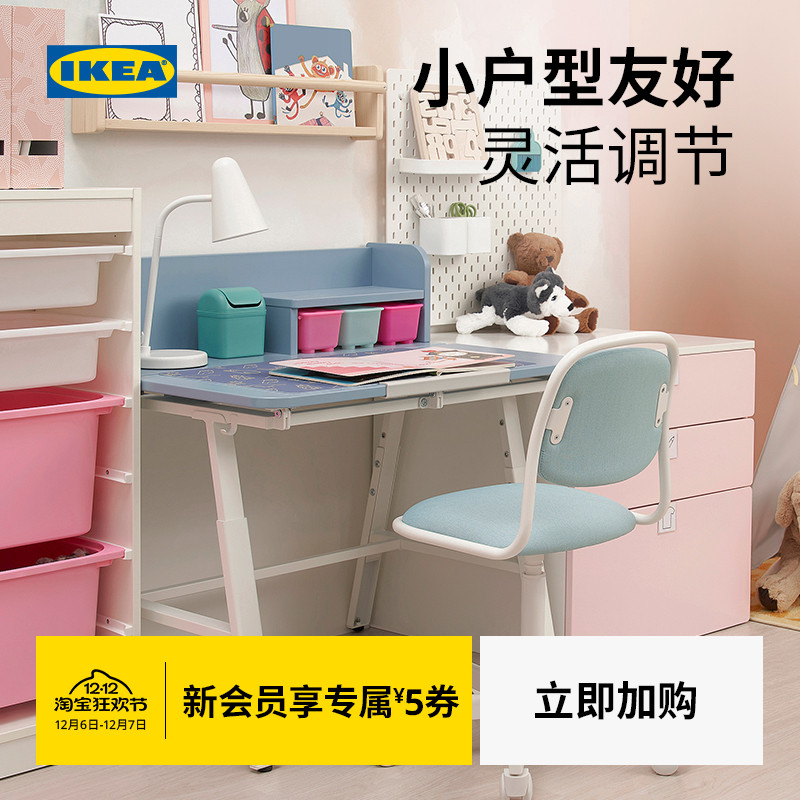 IKEA宜家儿童桌椅写字桌学生家用