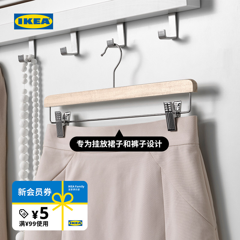 IKEA宜家BUMERANG布梅朗实木裙挂裤夹避免衣服产生皱纹现代简约