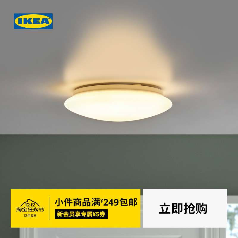 IKEA宜家BARLAST巴勒思