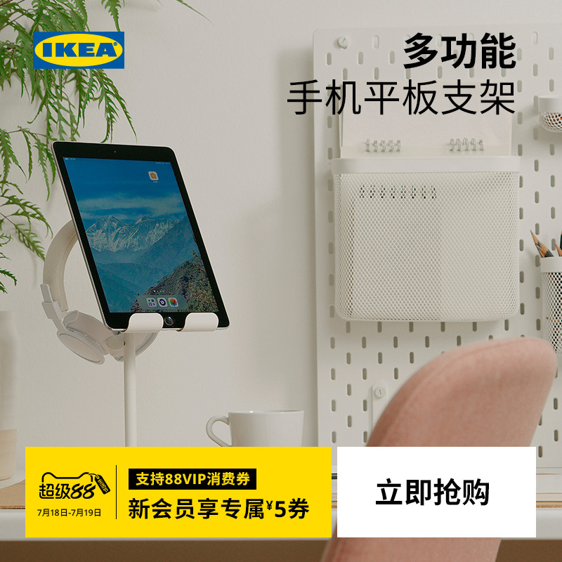 IKEA宜家HAVREHOJ哈勒霍支架