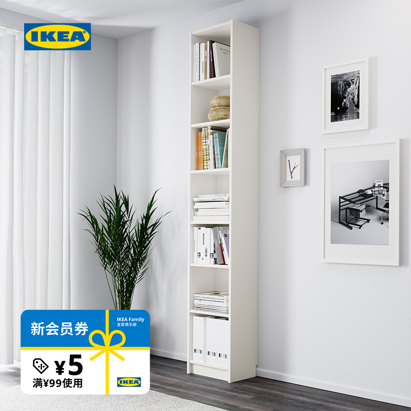 IKEA宜家毕利书架现代简约