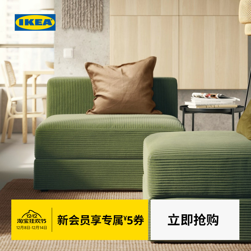 IKEA宜家耶特博带储物沙发