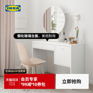 IKEA宜家SYVDE斯维德轻奢高级感梳妆台收纳柜一体卧室网红化妆台