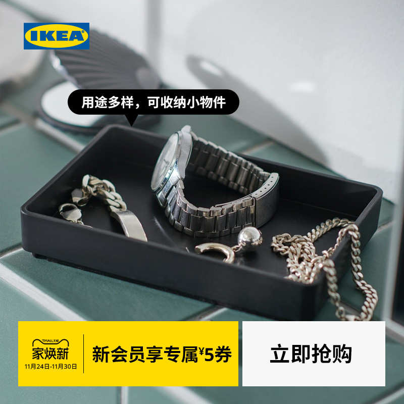 ikea宜家skogsviken浴室收纳托盘