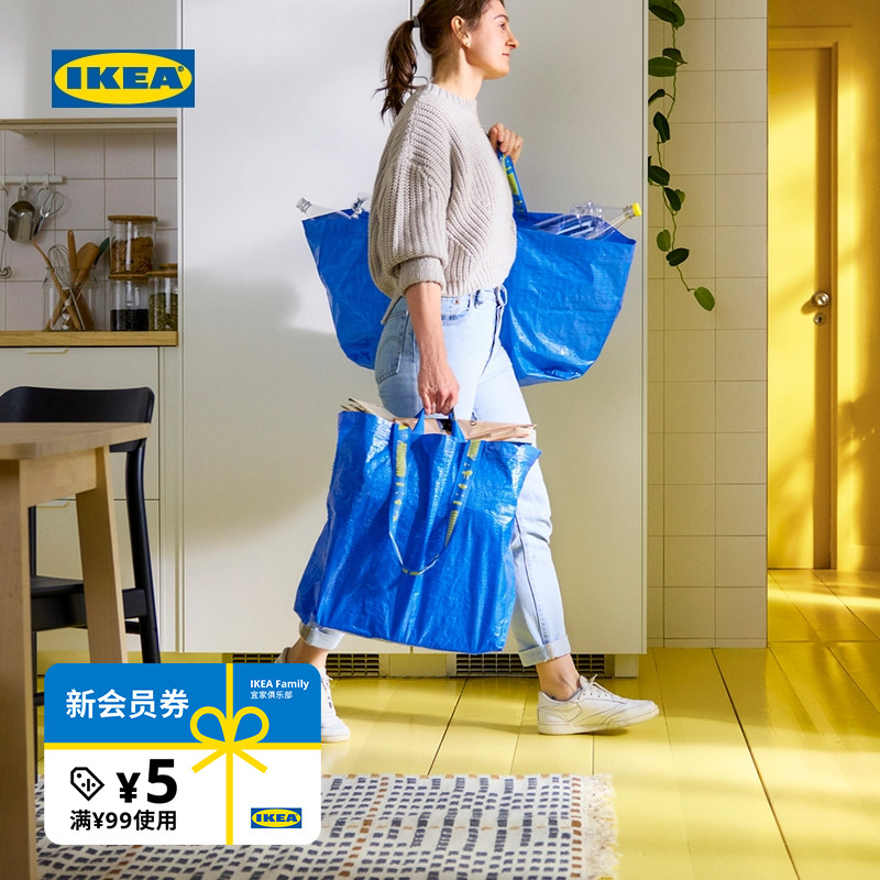 ikea宜家frakta弗拉塔购物袋