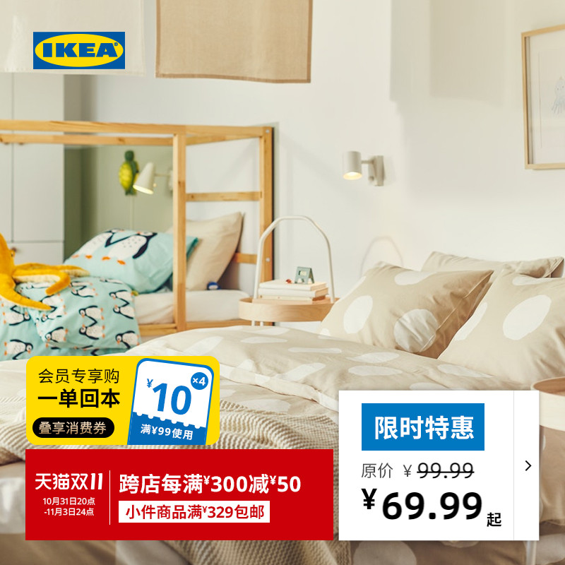 IKEA˼KLYNNETAG˼ҿձװװʵ299.95Ԫ,ۺ59.99/