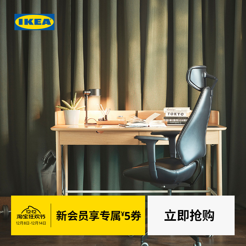 IKEA宜家里德斯佩书桌