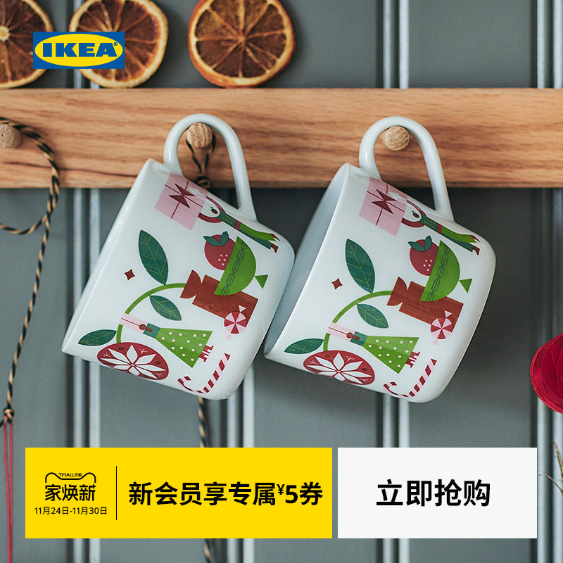 IKEA宜家云芬特喝水杯