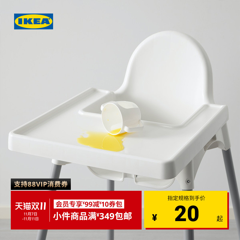 ikea宜家antilop用现代高脚椅