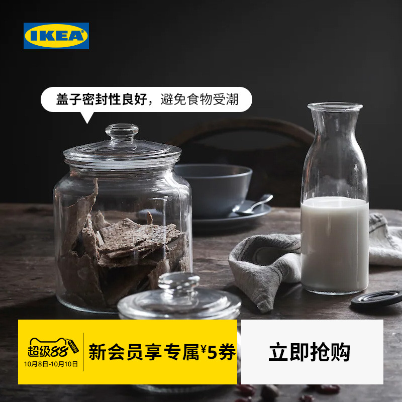 IKEA宜家瓦达恩附盖罐透明玻璃