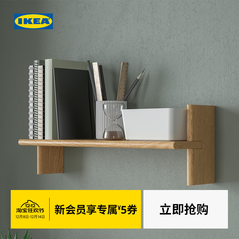 IKEA宜家KLAVRESTROM克拉夫荣墙搁墙上置物架壁挂墙面卧室隔板