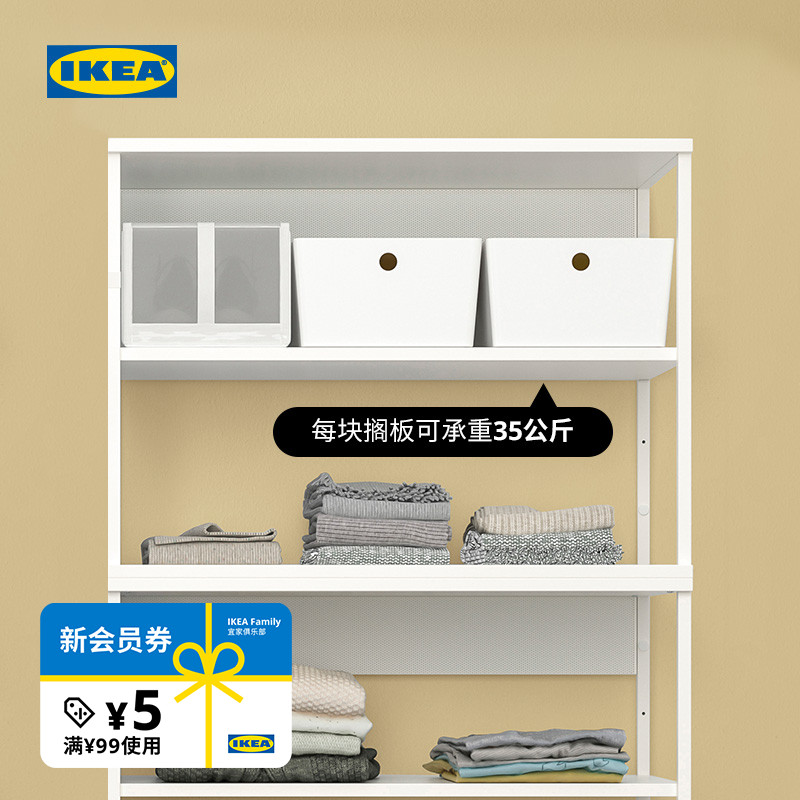 宜家ikea收纳卧室分层架衣柜