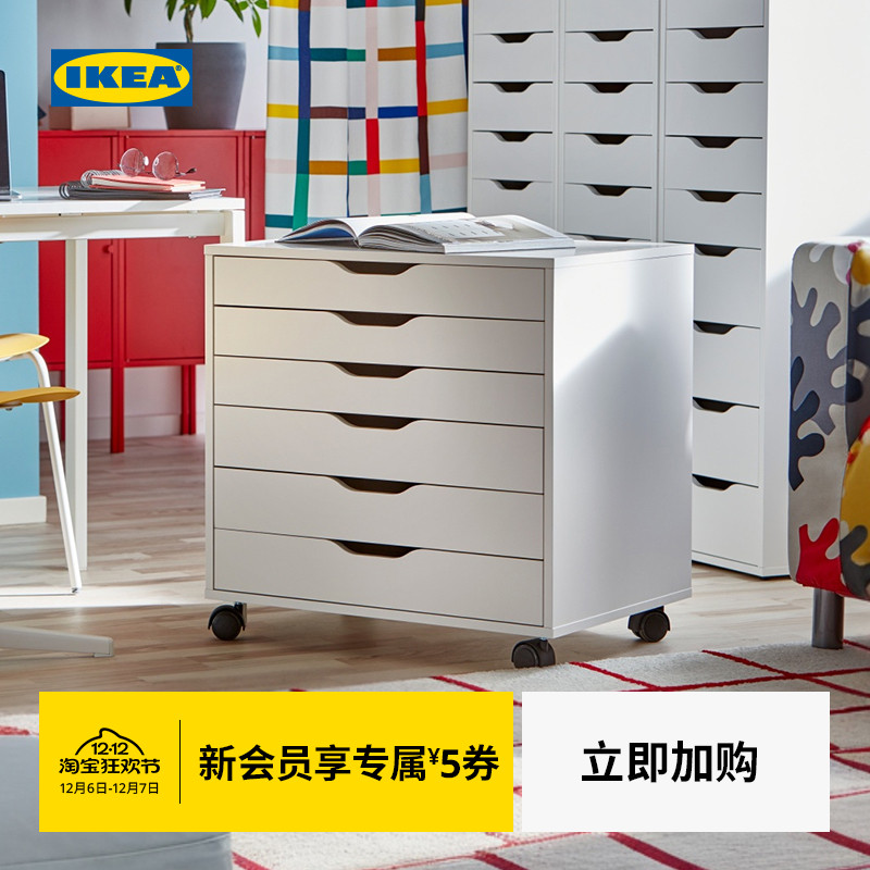 IKEA宜家阿来斯抽屉柜带脚轮