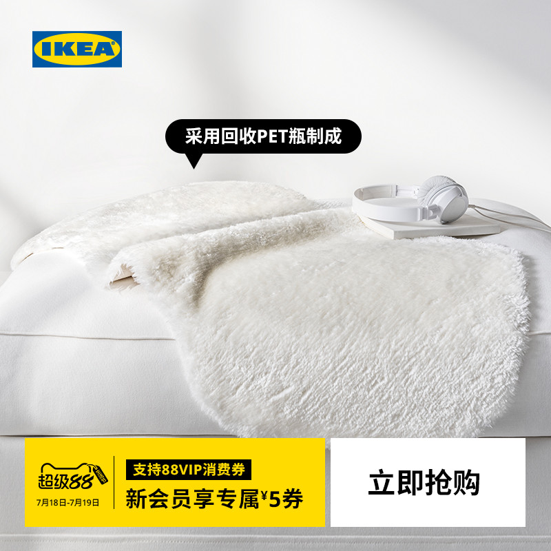 IKEA宜家toftlund地毯白色床边