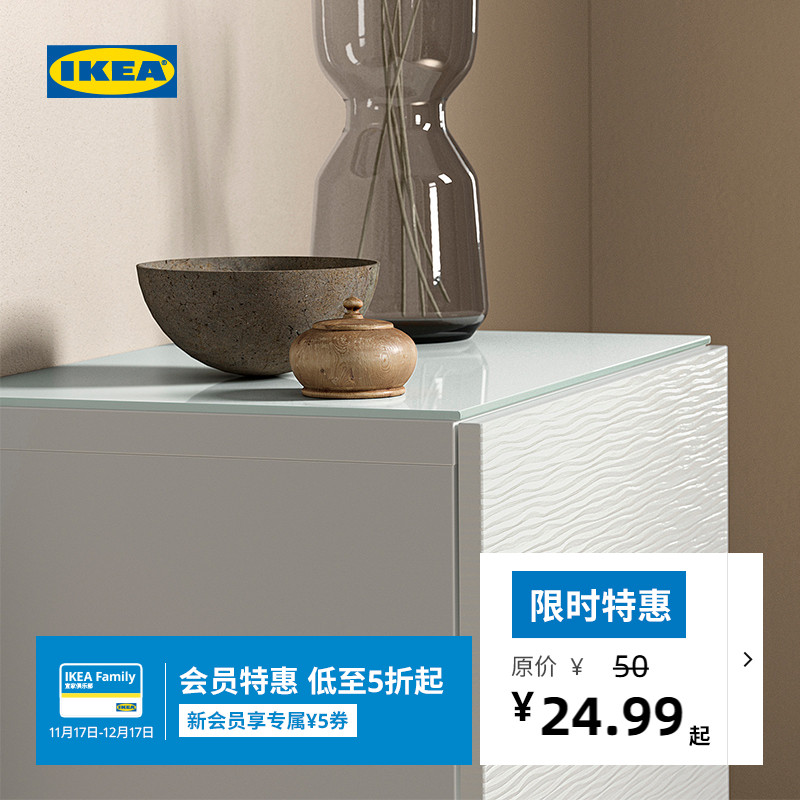 IKEA宜家BESTA贝达顶板