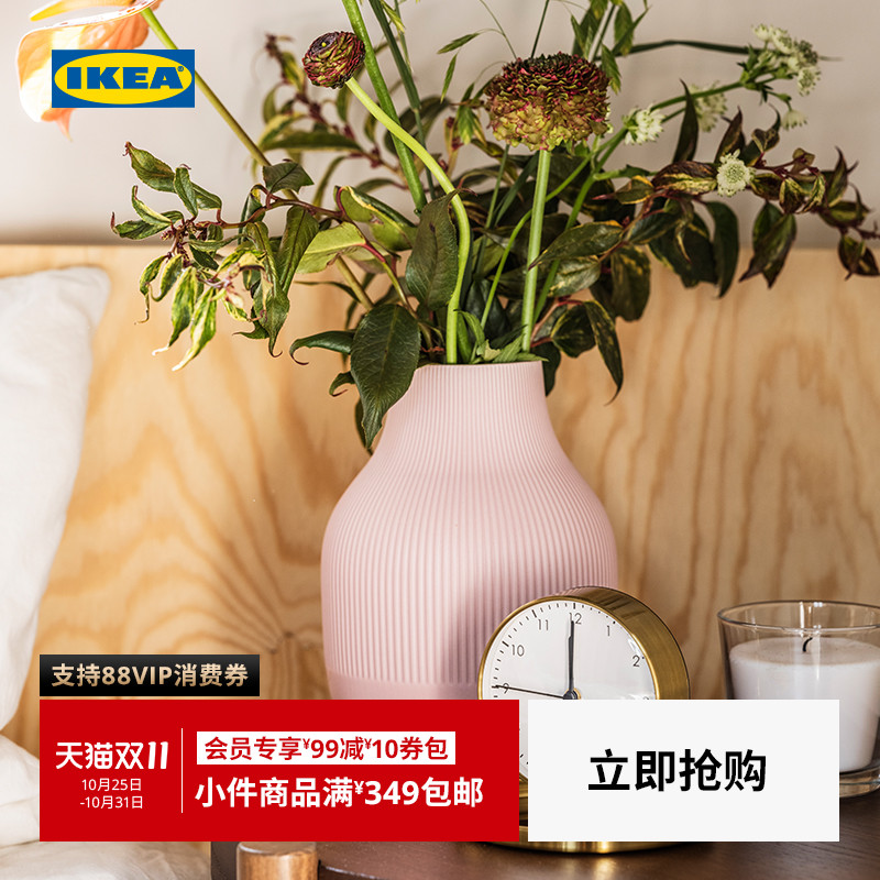 IKEA宜家拉维斯花瓶粉红色