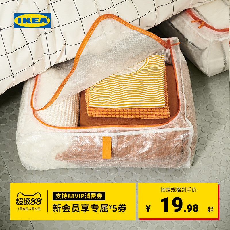 IKEA宜家PARKLA派克拉储物袋