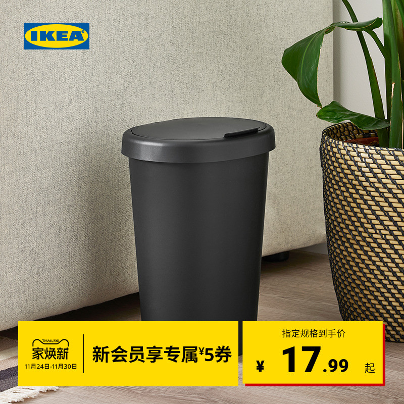 IKEA宜家赫拉斯垃圾桶