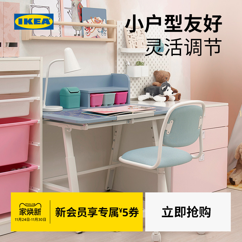 IKEA宜家儿童桌椅写字桌学生家用