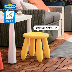 IKEA宜家MAMMUT玛莫特儿童凳