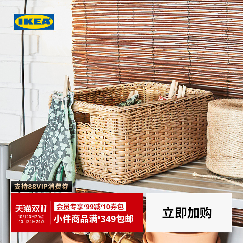 IKEA宜家别克篮框塑料藤条门厅