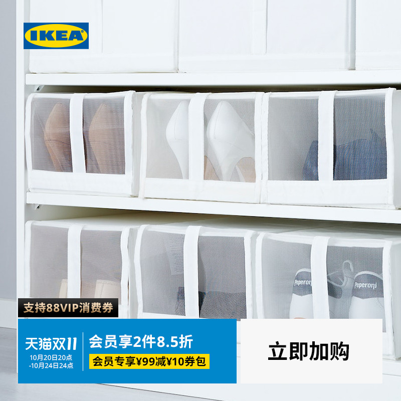IKEA宜家SKUBB思库布鞋盒