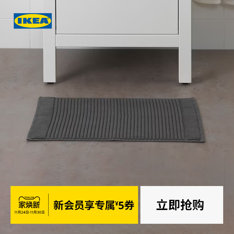 ikea宜家alstern浴室纯棉地垫