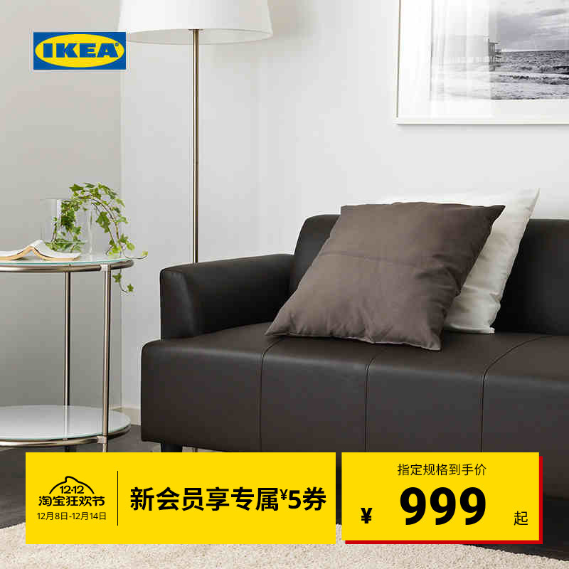 IKEA宜家HEMLINGBY汉林比沙发