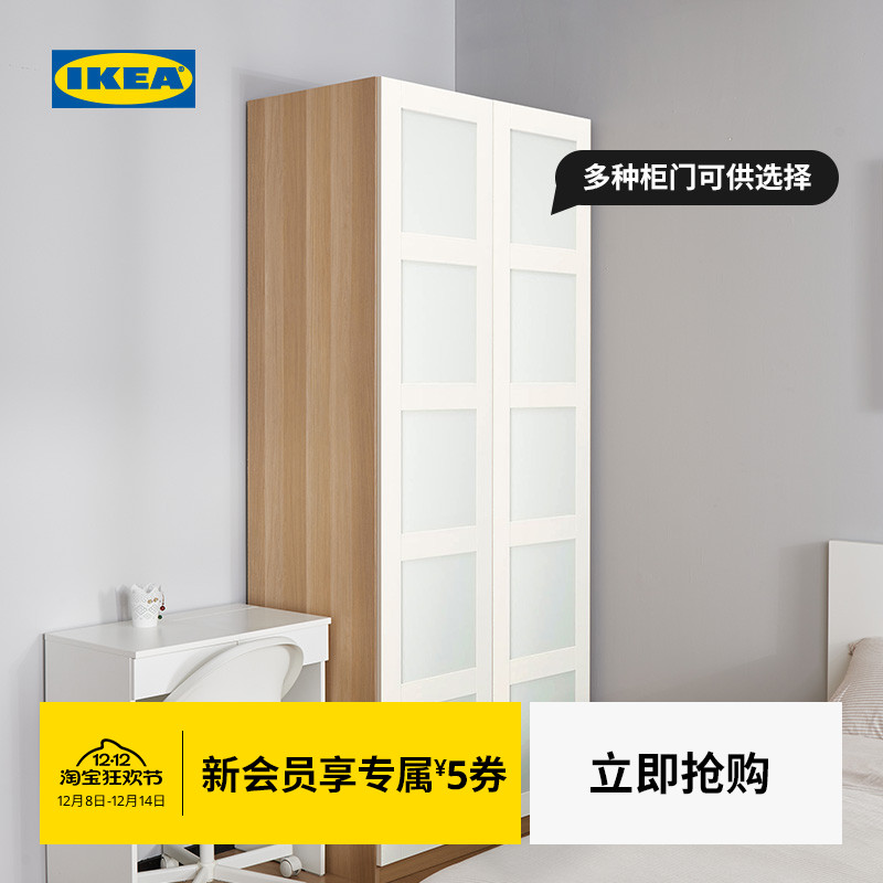 IKEA宜家PAX帕克思衣柜原木色风格柜子现代简约双门简易衣橱