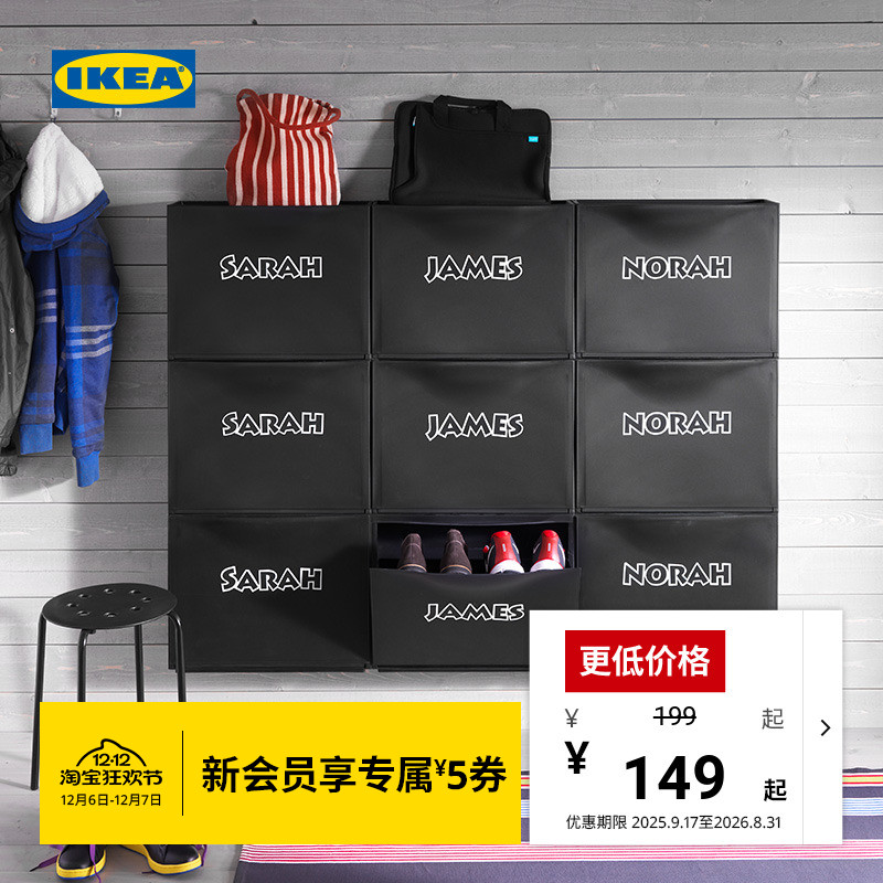IKEA宜家TRONES强尼思墙上鞋柜