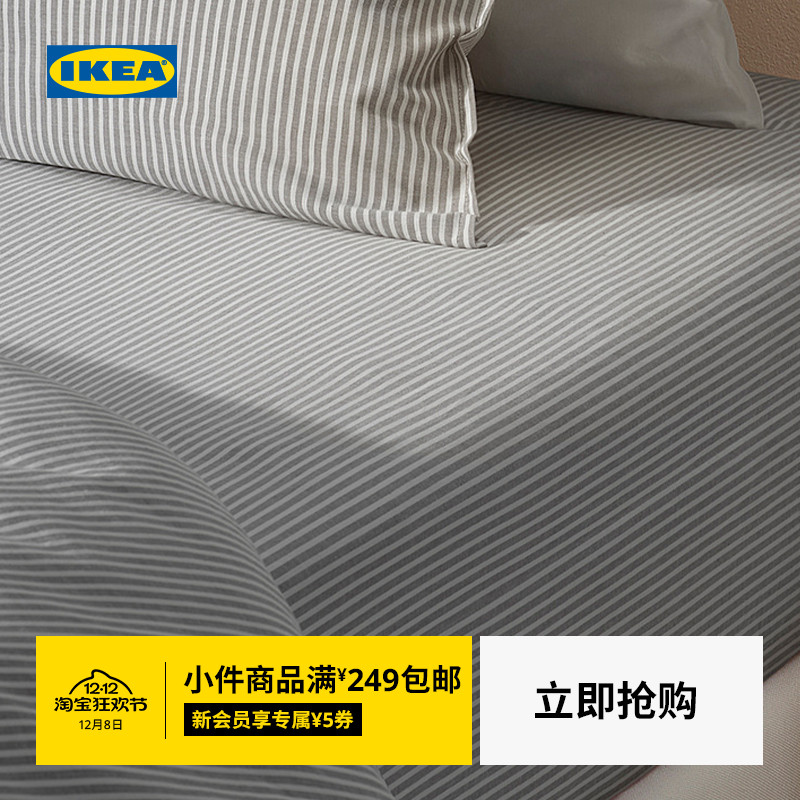 IKEA宜家索菲布拉床笠