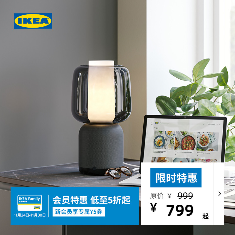 IKEA宜家SYMFONISK希姆弗斯WiFi音箱台灯床头灯现代简约家用