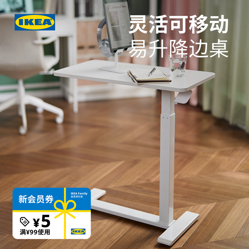 宜家床边桌笔记本电脑桌支架