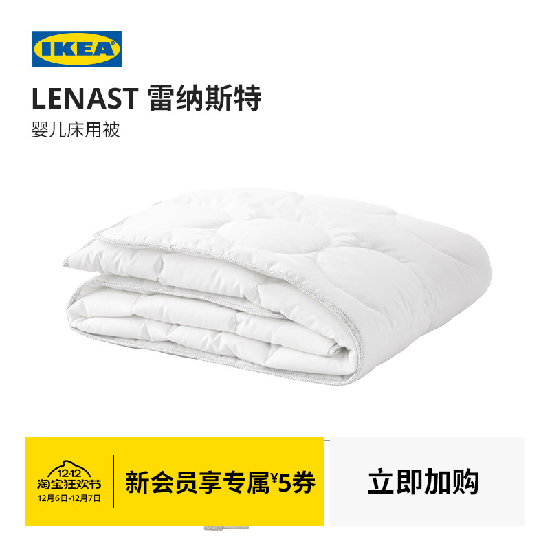 IKEA被子宜家婴儿北欧透气柔软