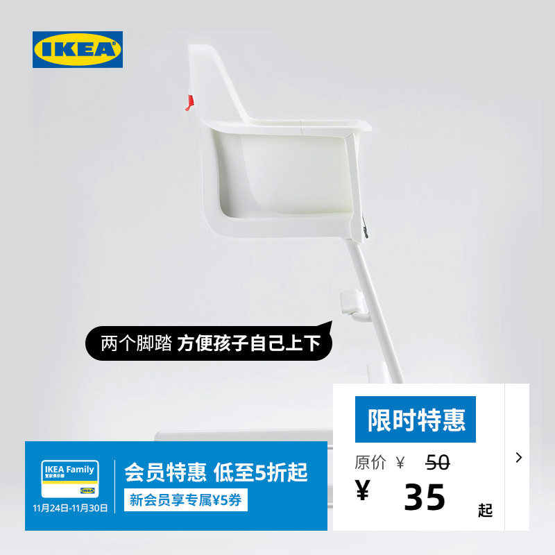 IKEA宜家多功能宝宝餐椅