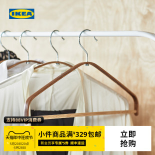 IKEA宜家HOSVANS赫斯万斯衣架北欧简约家用挂衣木质滑防变形