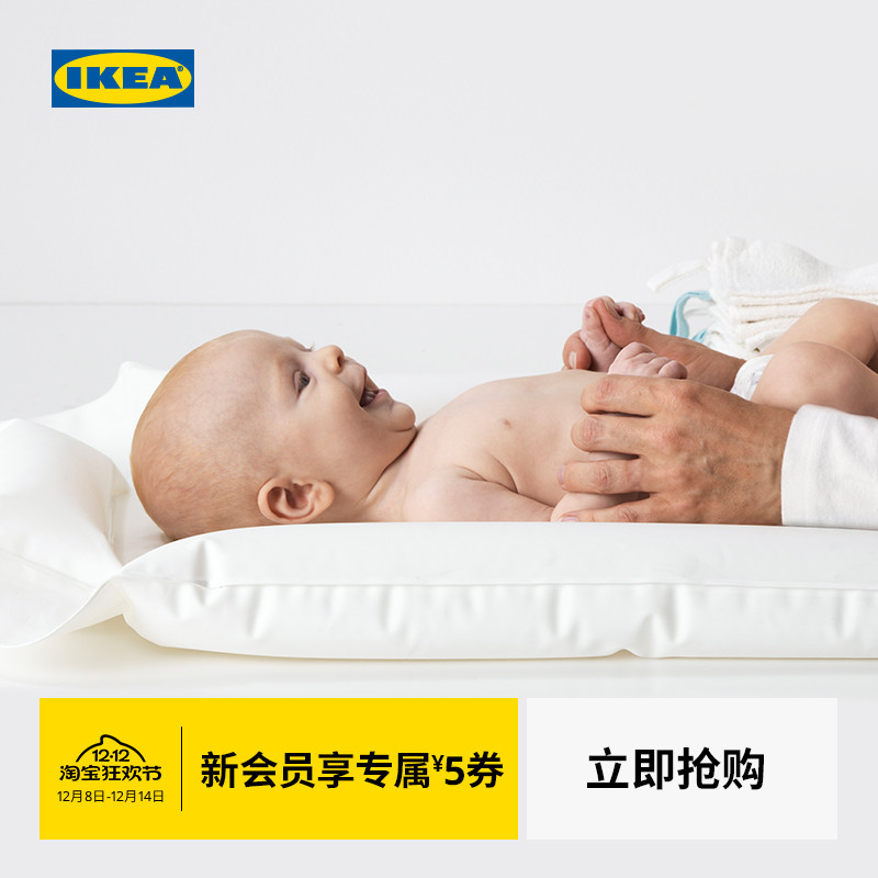 IKEA宜家SKOTSAM可颂婴儿换衣垫