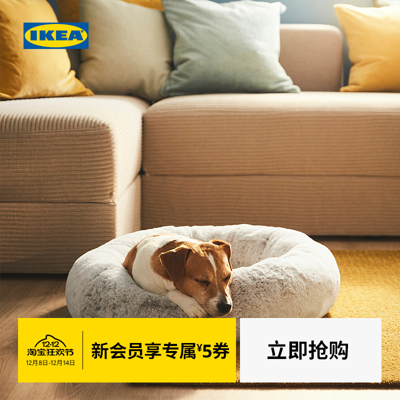 IKEA宜家乌萨德宠物床